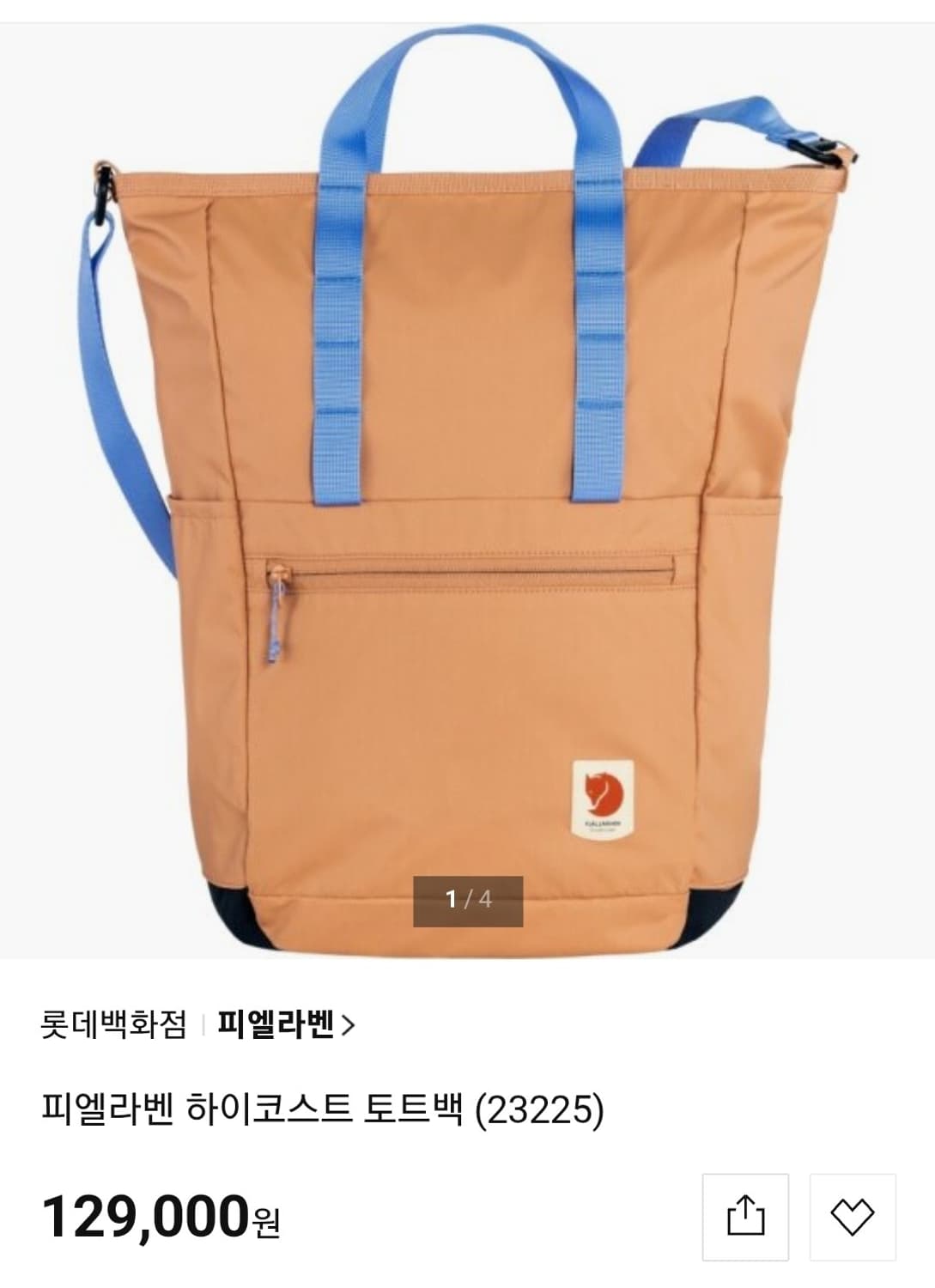 피엘라벤 하이 코스트 23L 상품이미지6