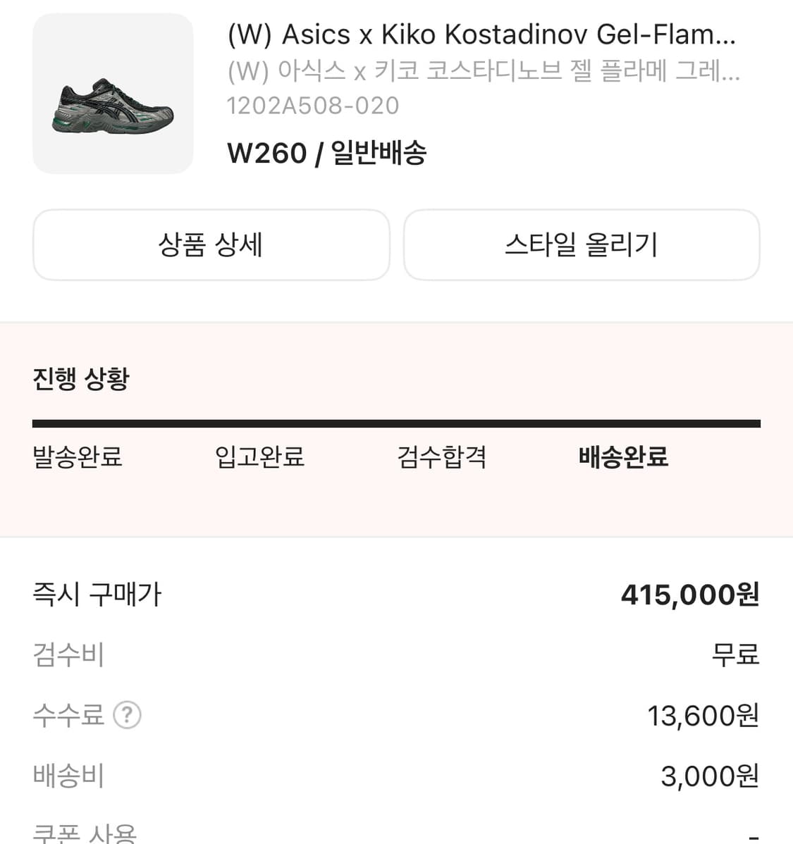 아식스 x 키코 코스타디노브 젤 플라메 그레이 블랙 상품이미지7