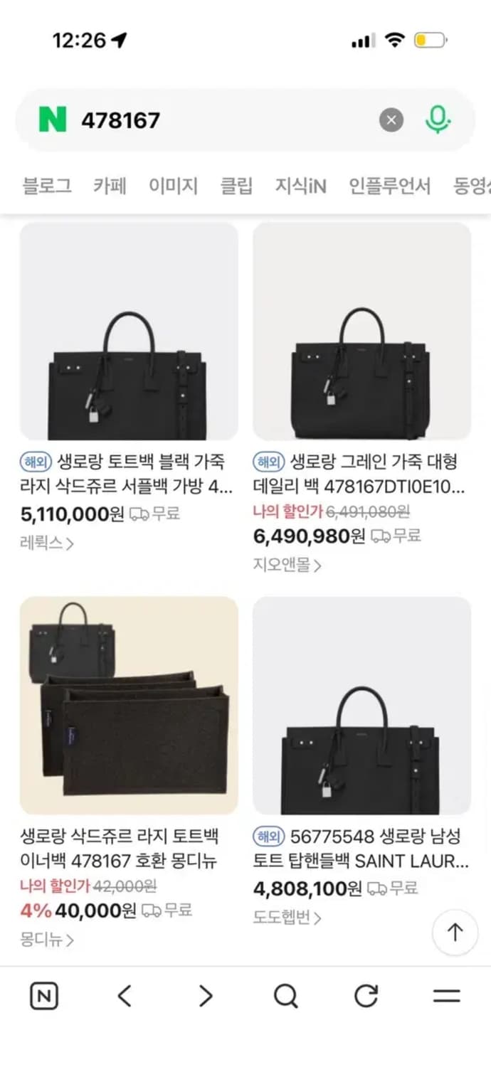 새상품급 생로랑 라지 삭드주르  상품이미지9