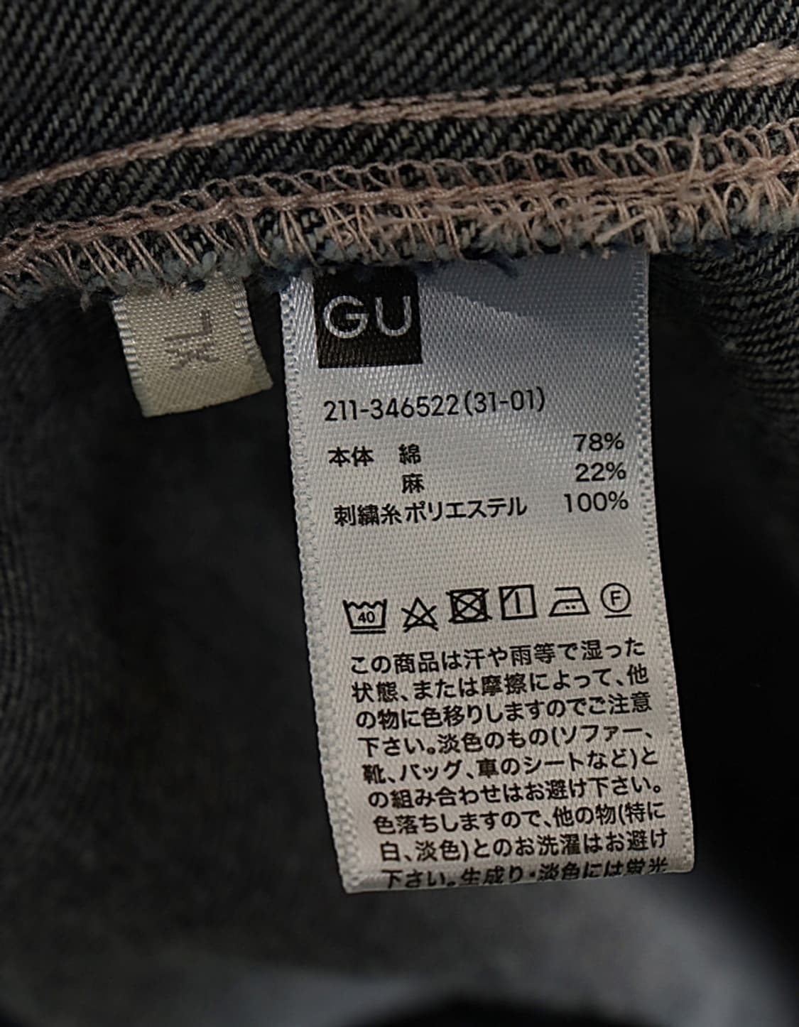 G U and beautiful people Denim Shop Coat 상품이미지9