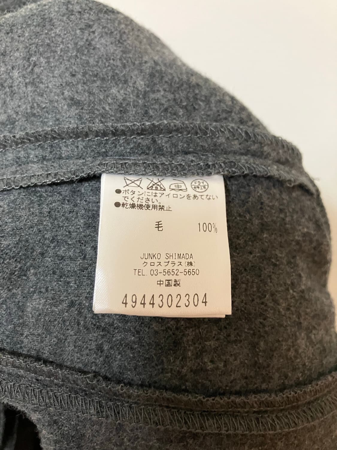 Junko Shimada 준코시마다 울자켓 숏자켓 일본빈티지 상품이미지5