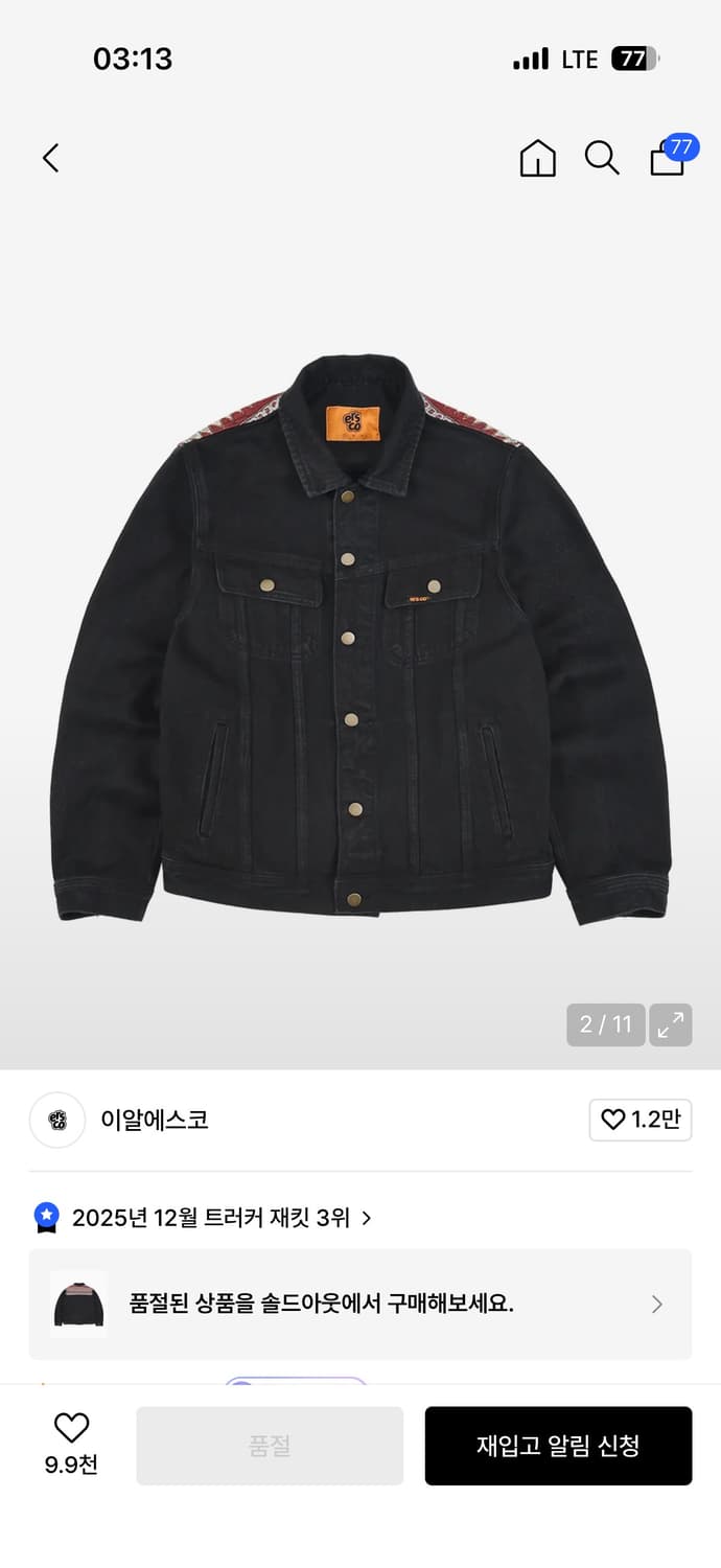 ersco 데님 트러커 자켓 L 상품이미지2