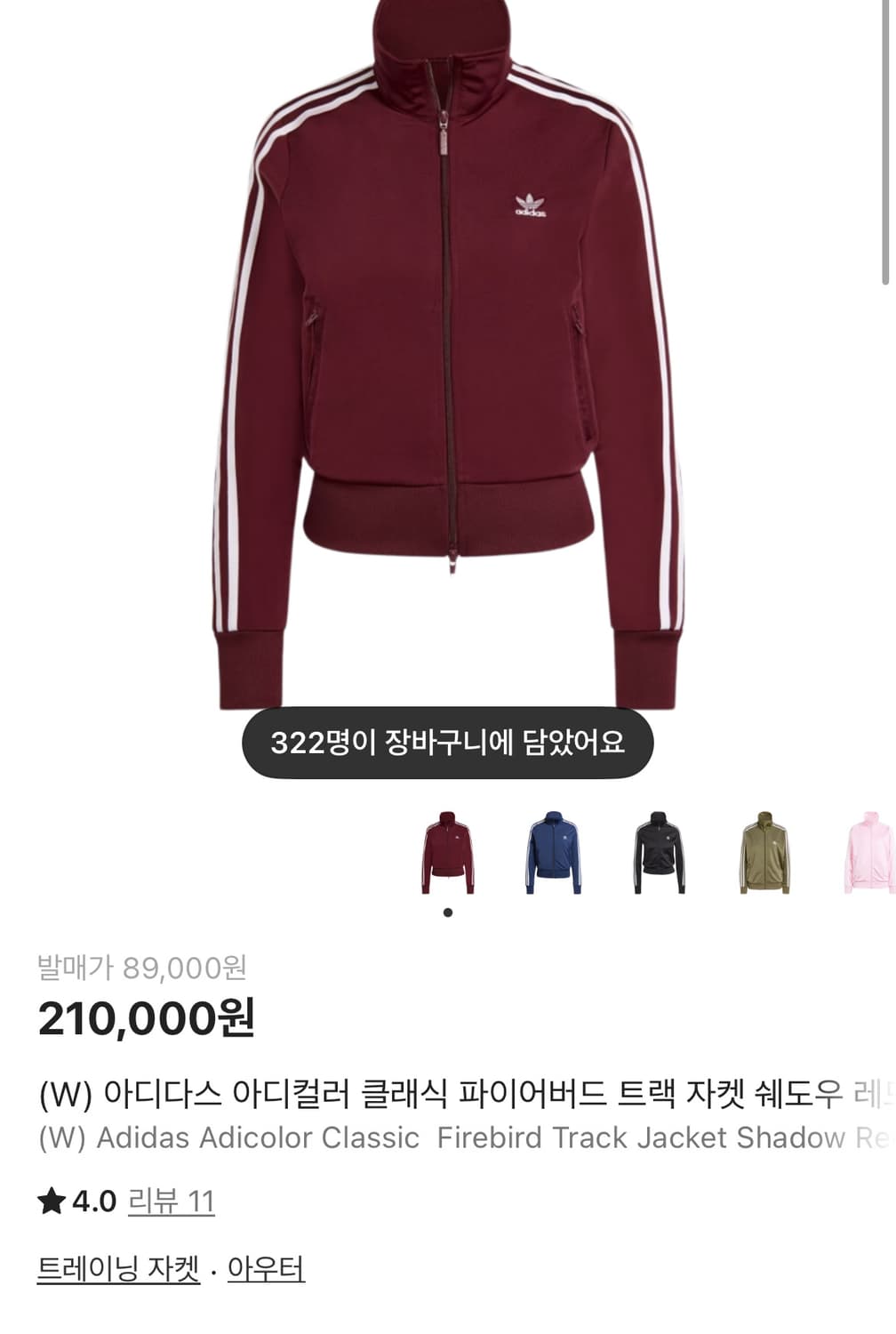 아디다스 파이어버드 트랙탑 M 상품이미지1