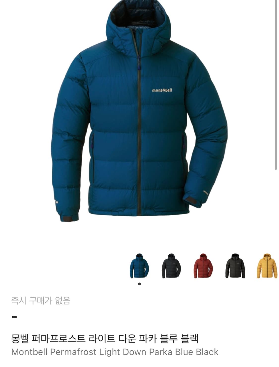 몽벨 퍼마프로스트 라이트 다운 파카 블루 블랙 상품이미지1