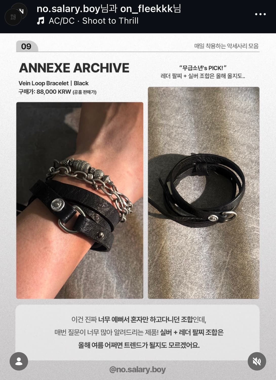 VEIN LOOP BRACELET BLACK 상품이미지5