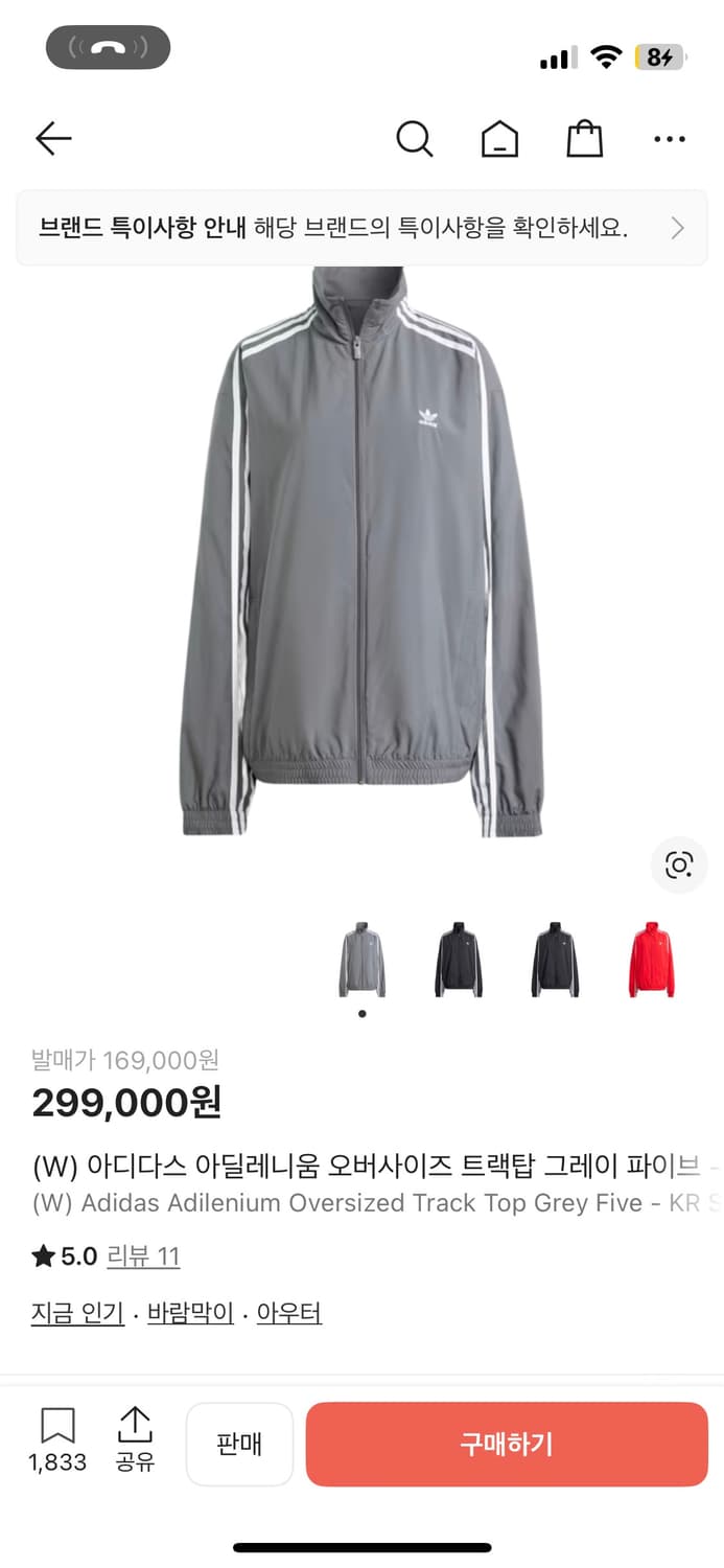 아디다스 아딜레니움 오버사이즈 트랙탑 자켓 상품이미지1