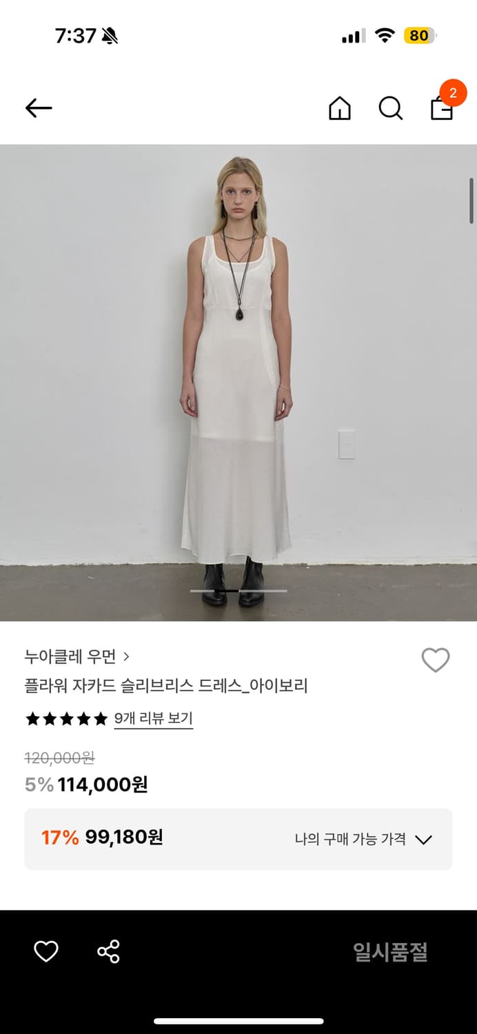 누아클레 슬리브리스 드레스 상품이미지2