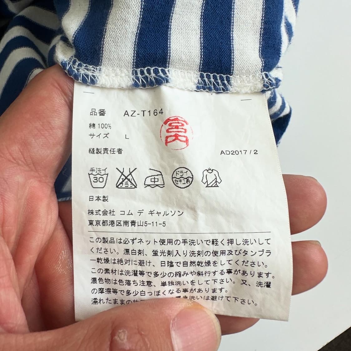 Comme Des Garsons 꼼데가르송 블루 스트라이프 보더티 상품이미지4