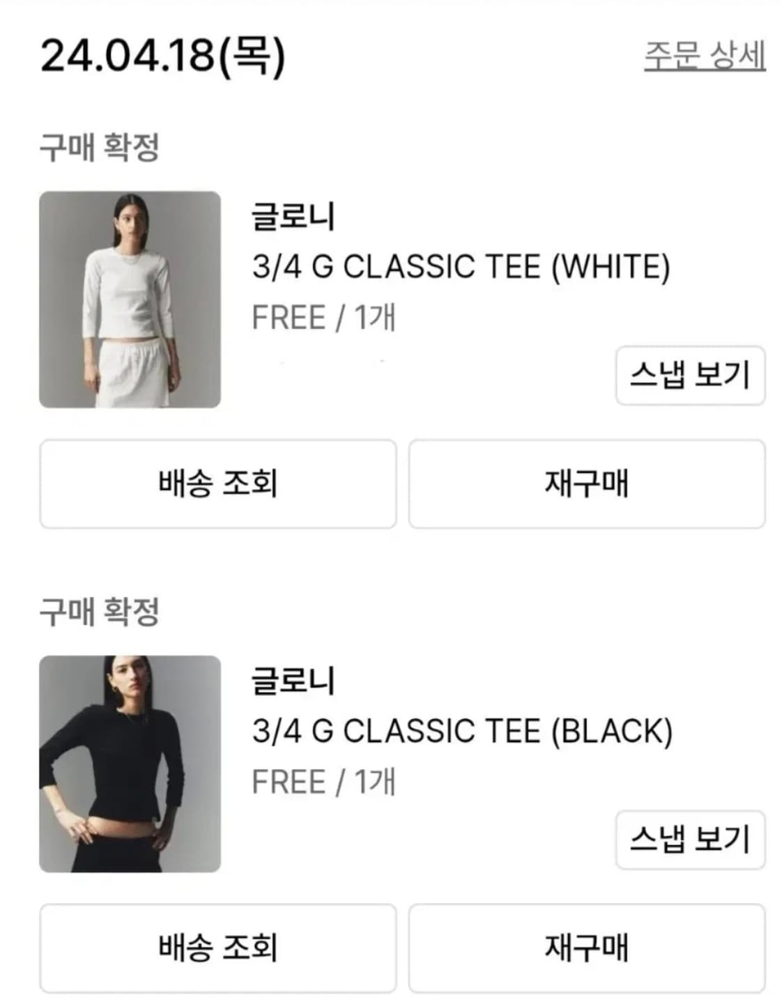 (새상품) 글로니 3/4 G 클래식 티셔츠 화이트/블랙 상품이미지5