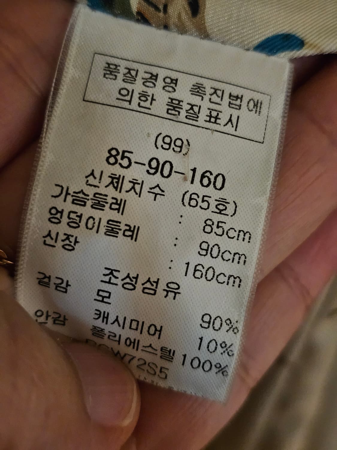 레니본 모캐시미어 코트 상품이미지5