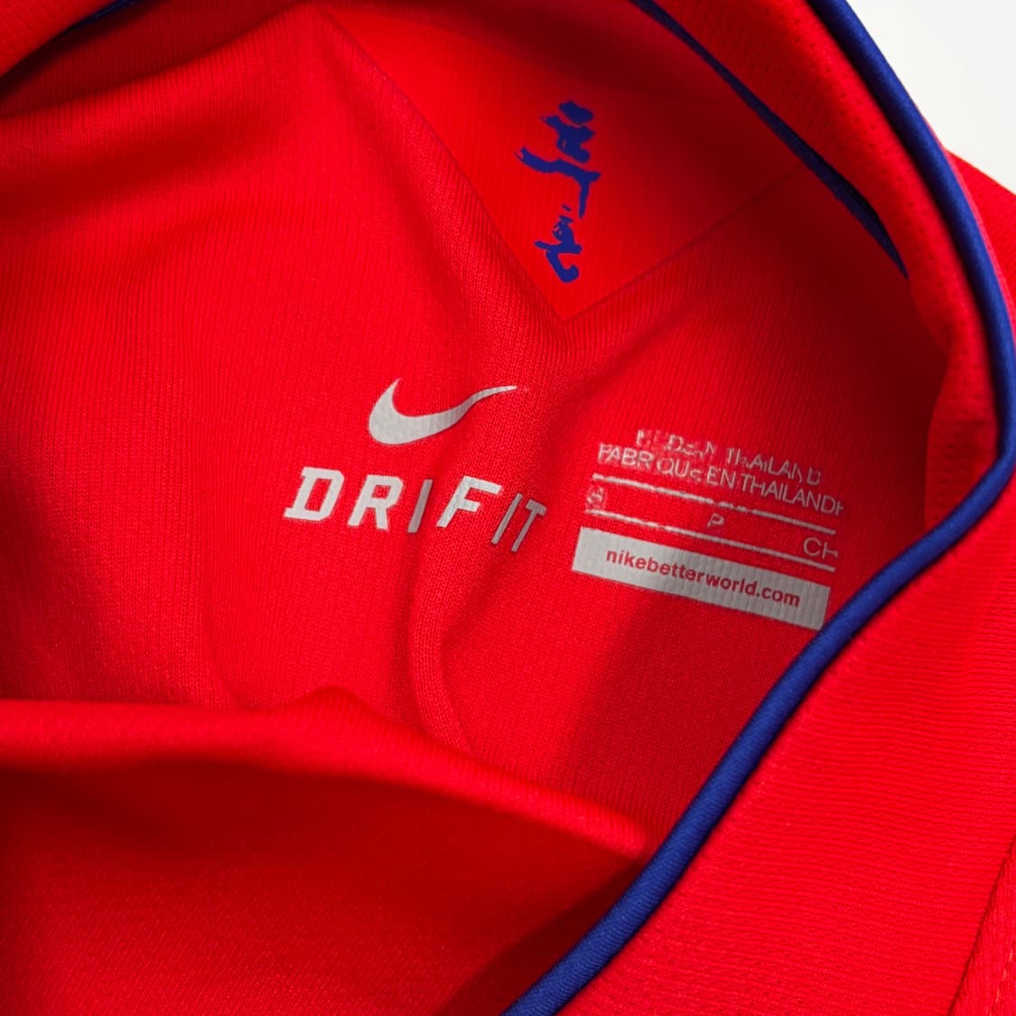 나이키 14 16 대한민국 국가대표 한국 국대 홈 손흥민 유니폼  상품이미지4