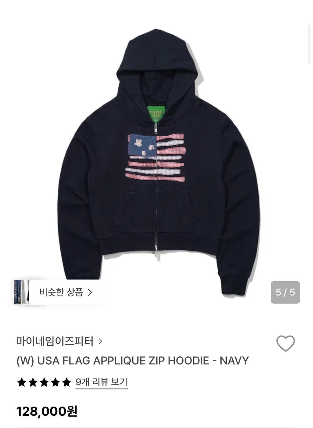 마이네임이즈피터 상품이미지1