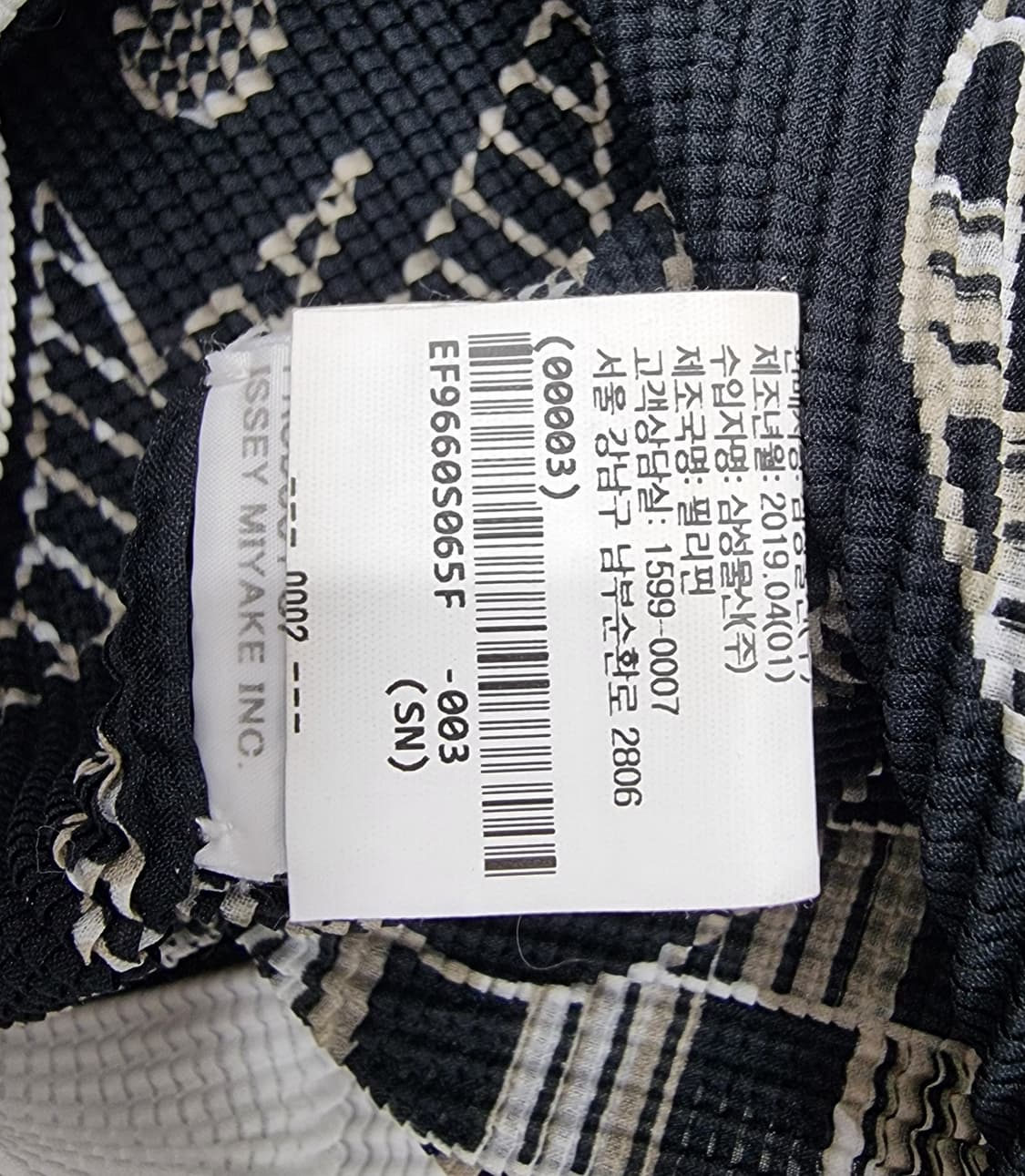  ISSEY MIYAKE 이세이미야 상품이미지7