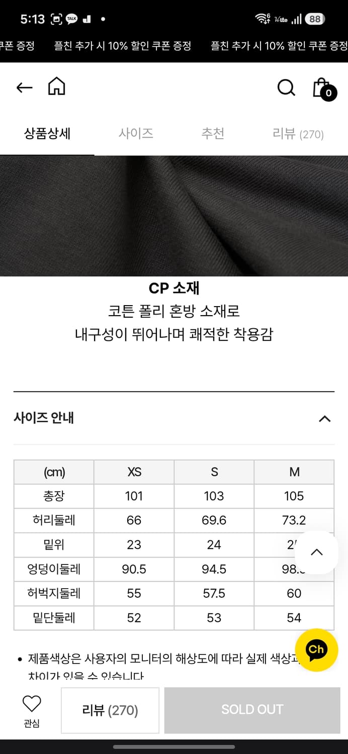 새옷 널디 우먼스 와이드 스웻팬츠 상품이미지6