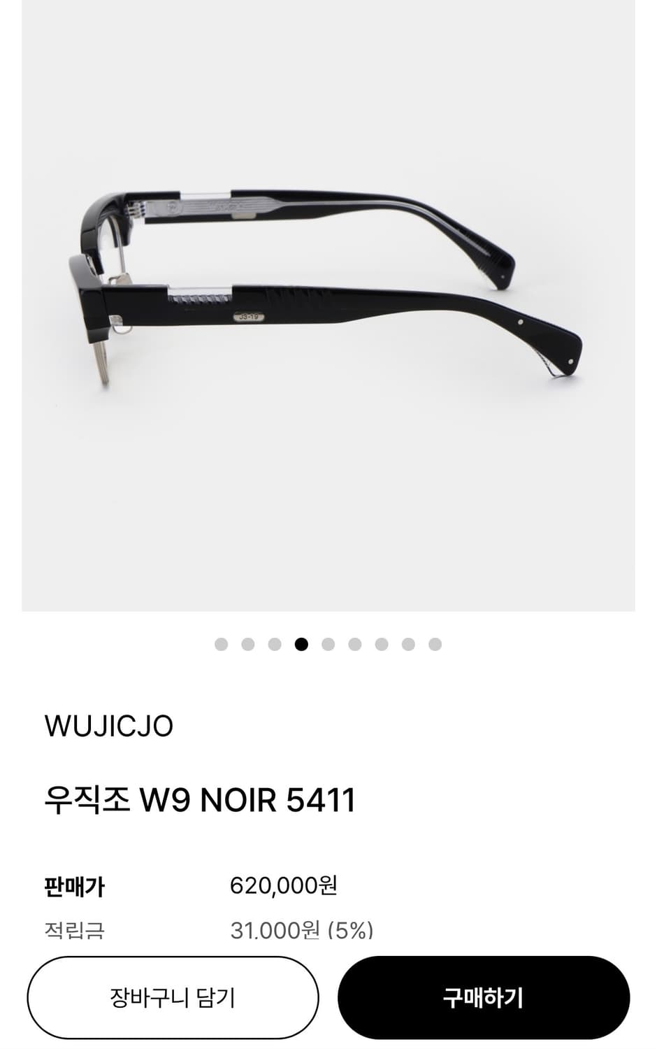 우직조 W9 NOIR 5411 블랙 안경 상품이미지2