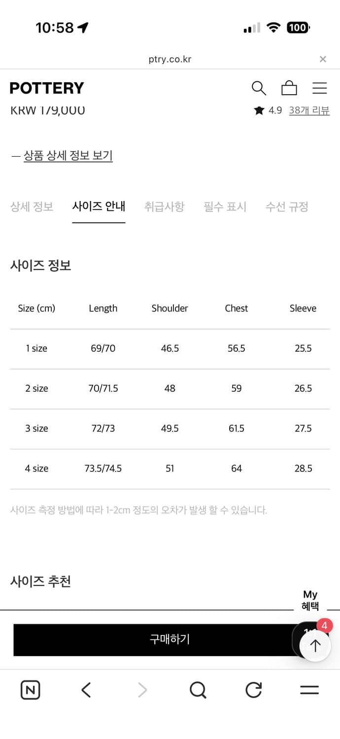 포터리 반팔 럭비 폴로 니트 4사이즈 상품이미지5