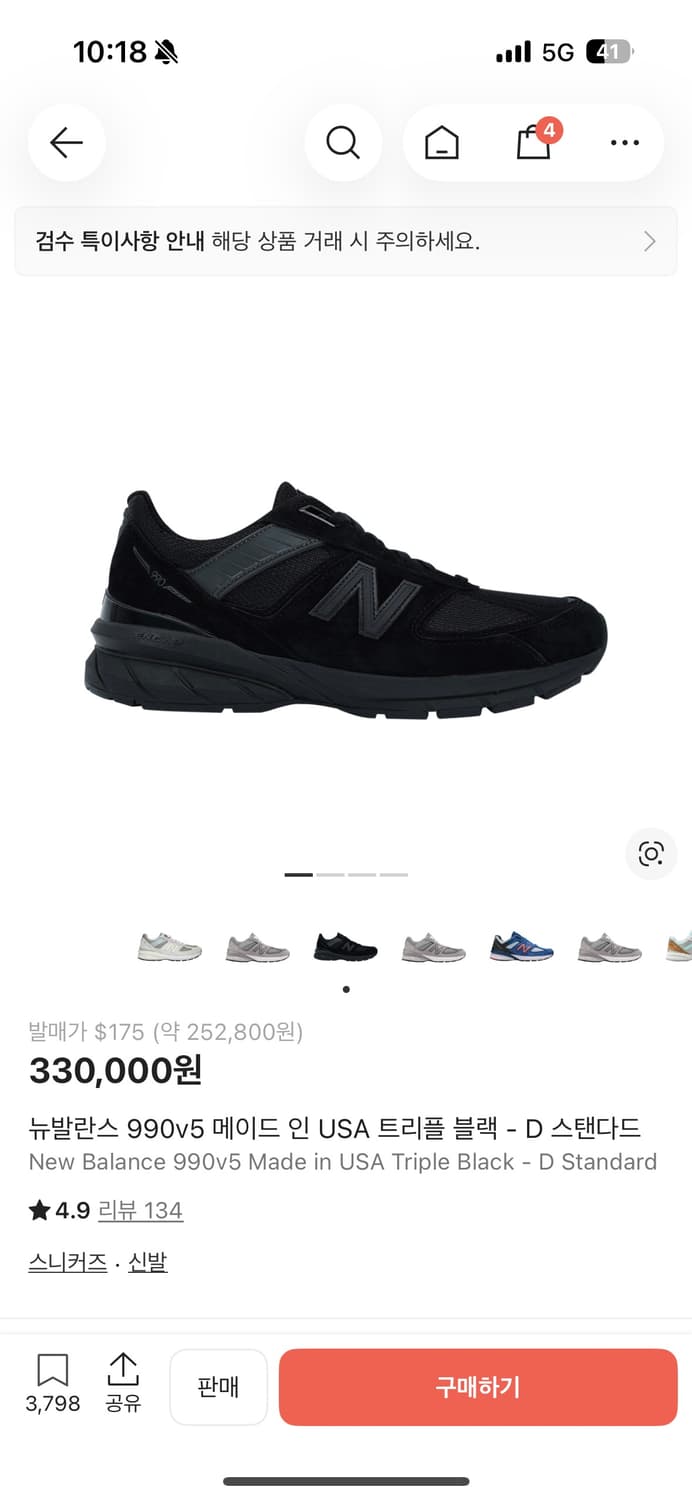 뉴발란스 990v5 트리플블랙 Made in USA 상품이미지1