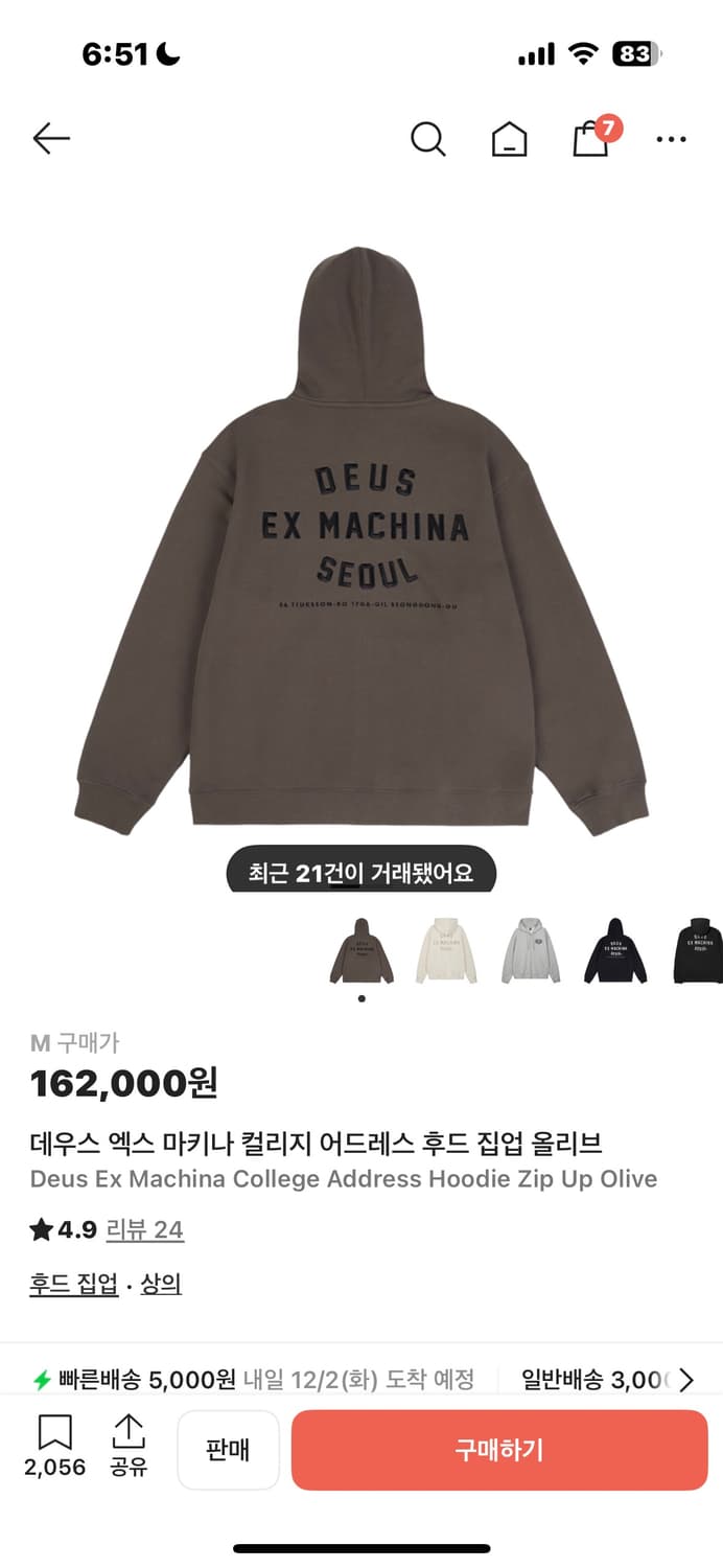 데우스 엑스 마키나 컬리지 어드레스 후드 집업 올리브 교환 상품이미지1