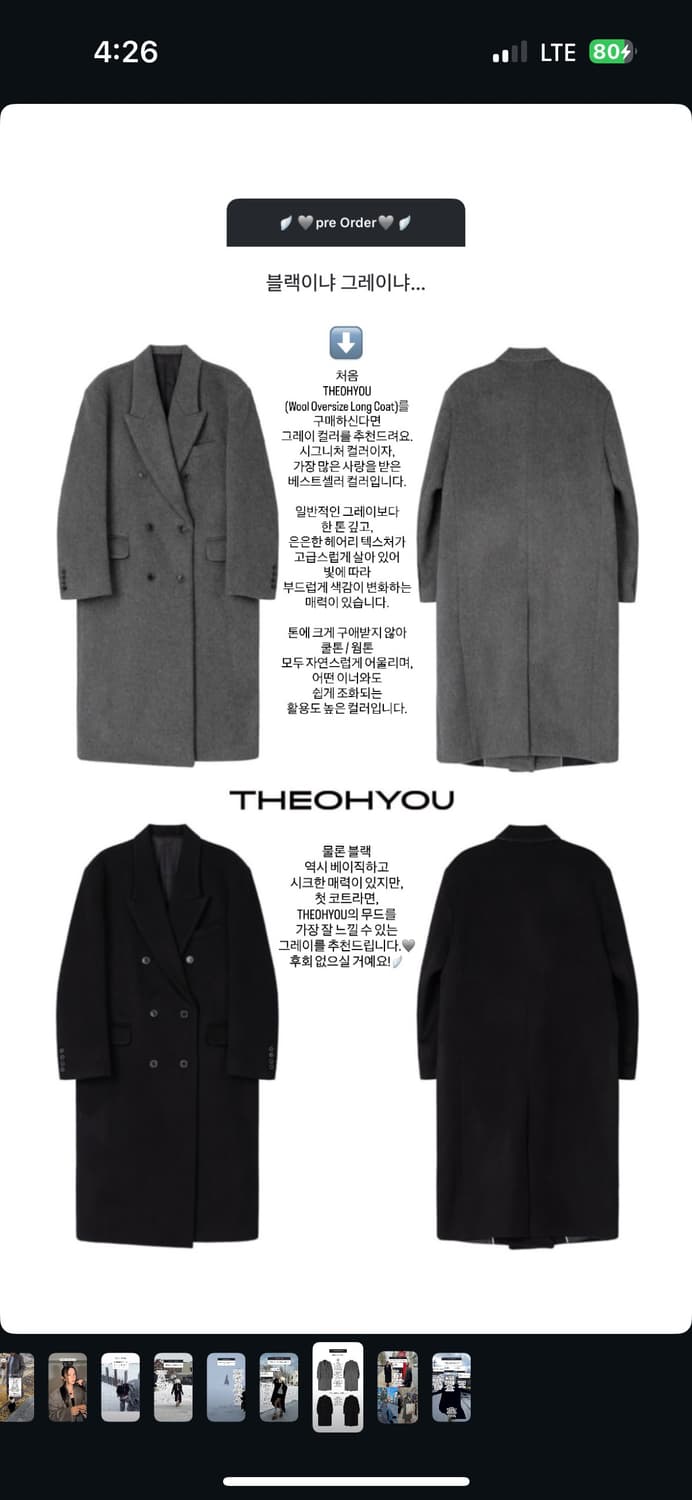 더오유 차콜 코트 상품이미지1