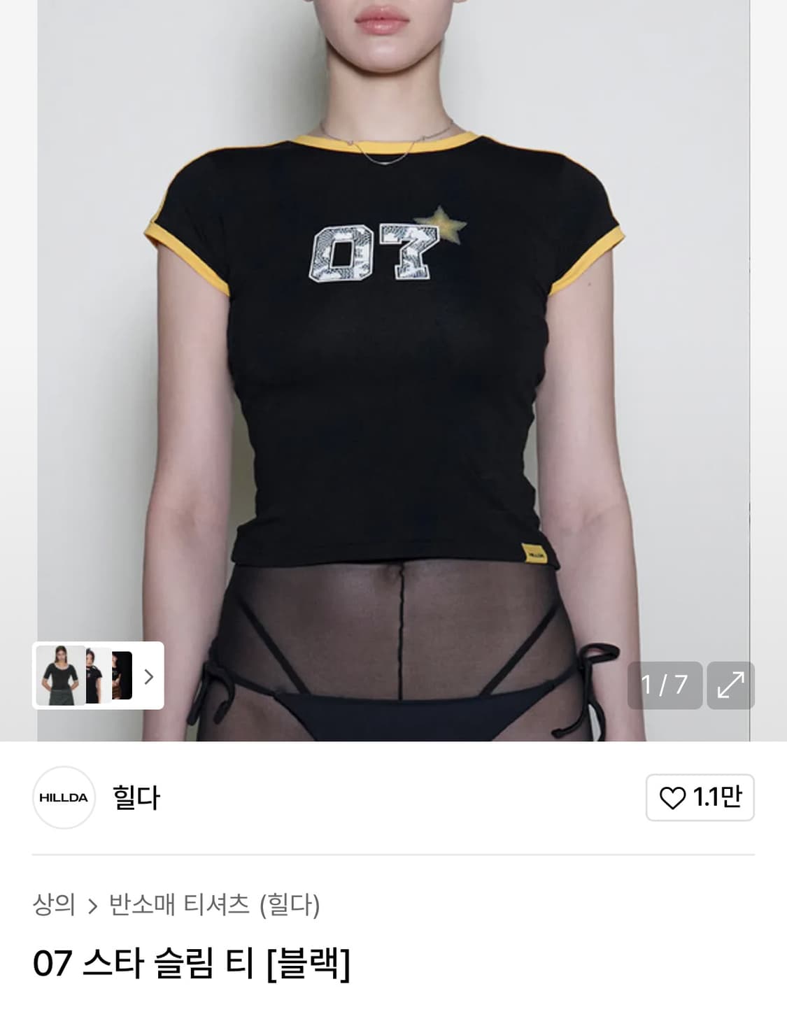 힐다 07 스타 슬림 티 [블랙] 상품이미지1