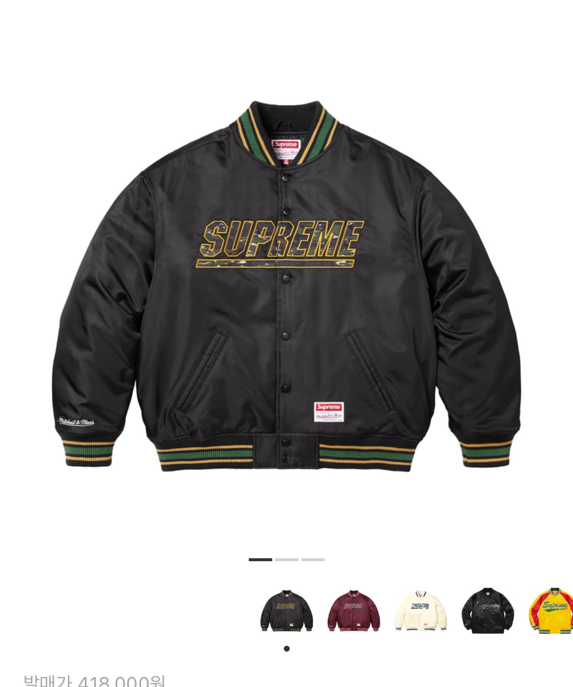 슈프림 미첼앤네스 바시티 자켓 판매 혹은 교환합니다. 상품이미지1