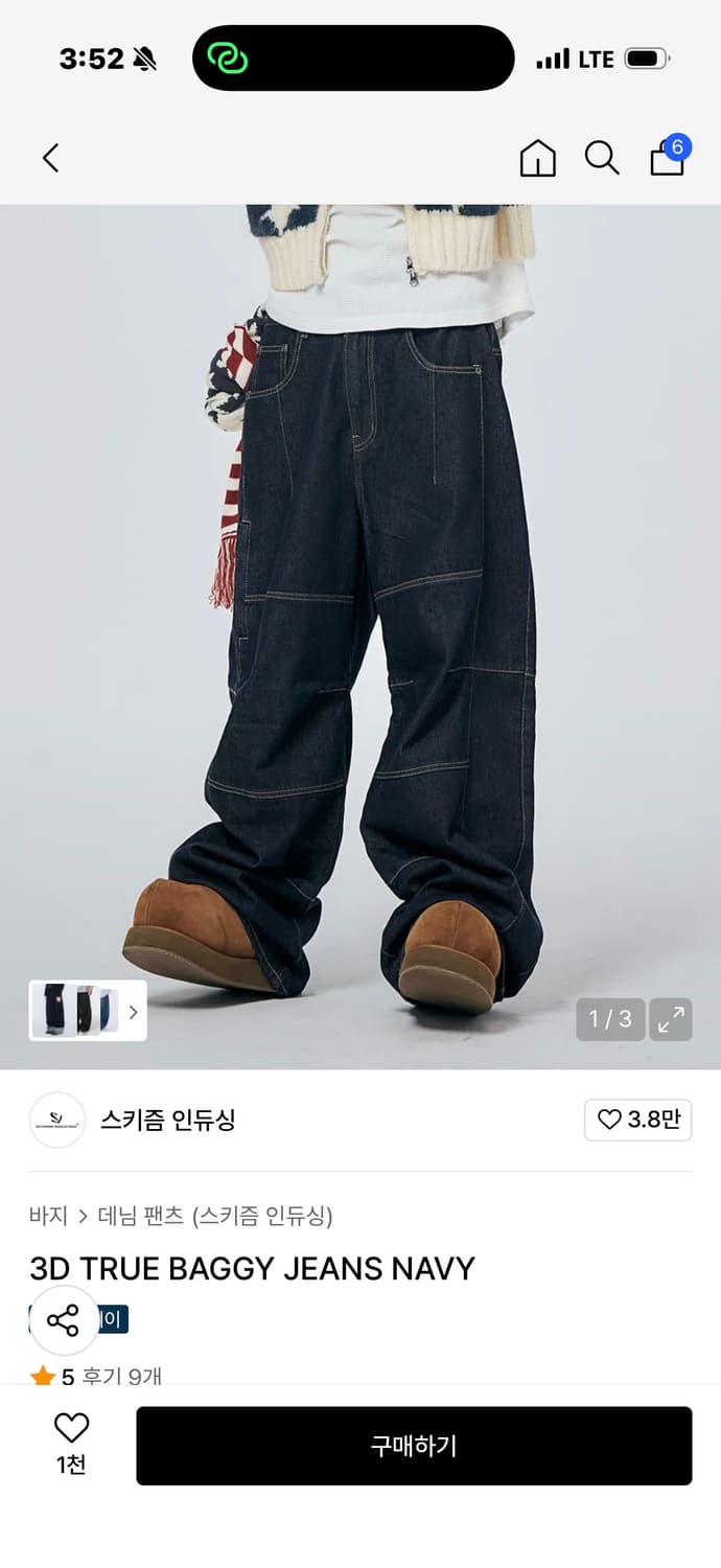 스키즘 인듀싱 3D TRUE BAGGY JEANS NAVY M size 상품이미지1