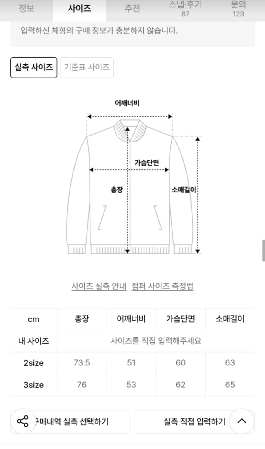 르마드 스웨이드 자켓 블레이저 상품이미지2