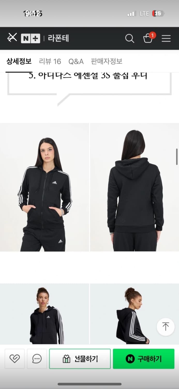 아디다스 풀집 후디 상품이미지1