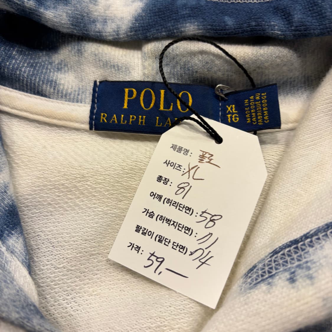 [XL] 폴로 랄프로렌 타이 다이 후드 집업 화이트 D475 상품이미지5
