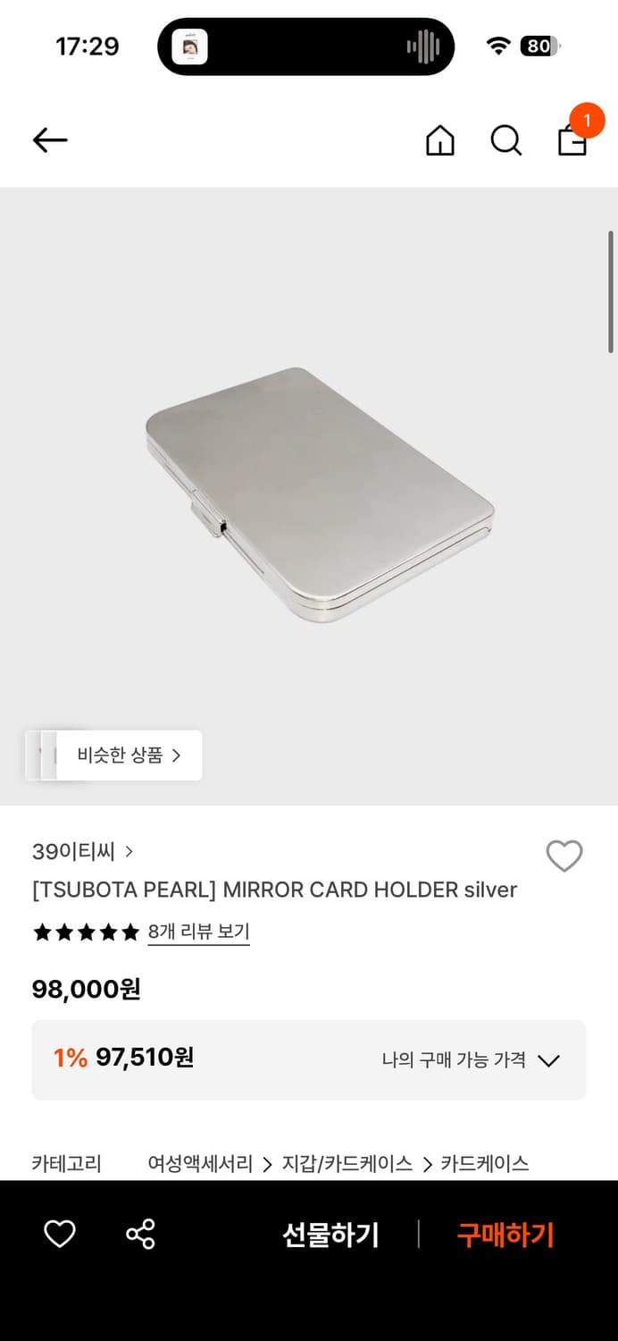 츠보타 펄 mirror card holder 카드 지갑 상품이미지1