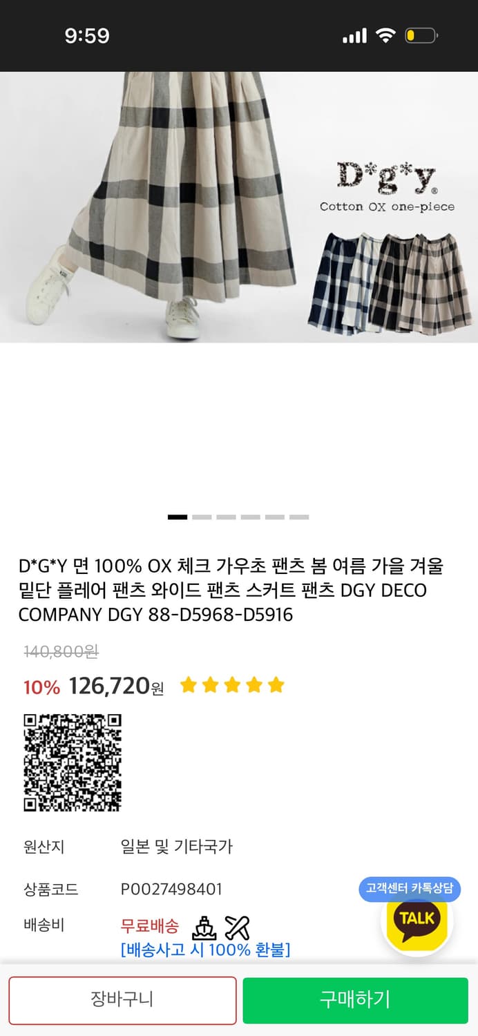 Dgy 네이비 체크 큐롯팬츠 3XL 상품이미지7