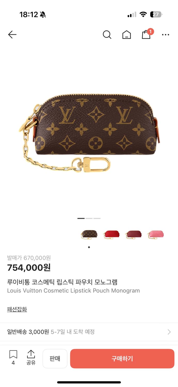 루이비통 립스틱 케이스/파우치 상품이미지1