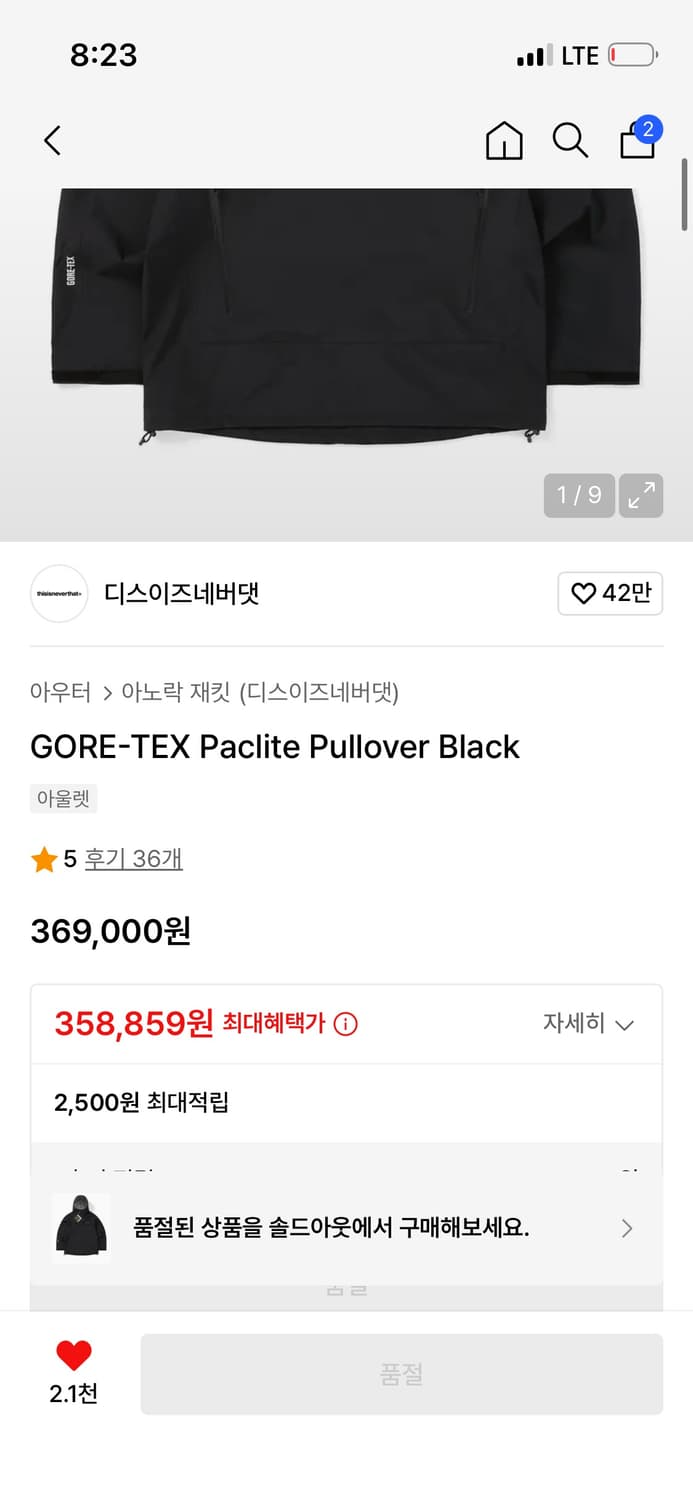 디네뎃 고어텍스 바람막이 상품이미지3
