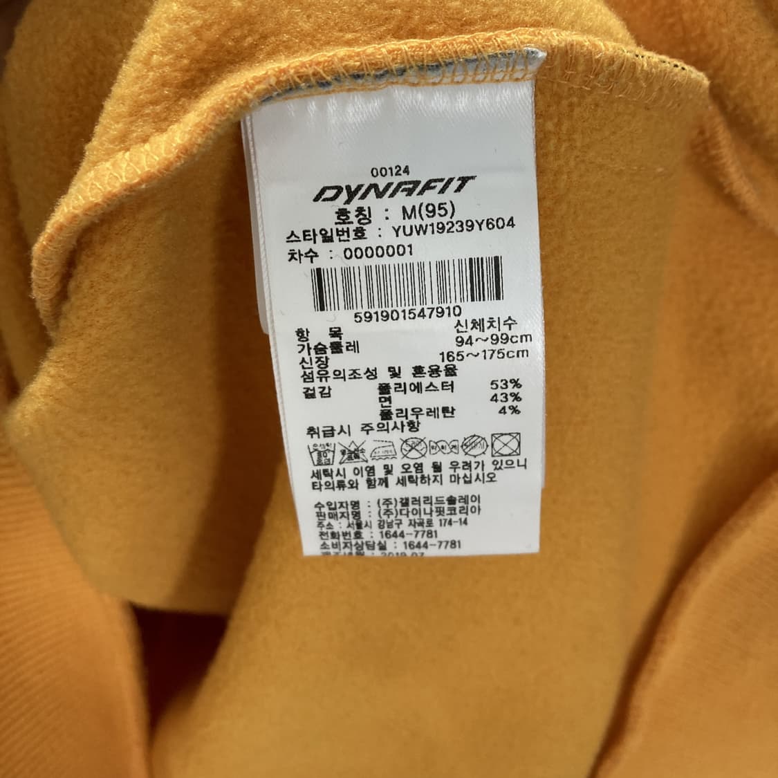 다이나핏 남성기모맨투맨티셔츠 옐로우 M 상품이미지5