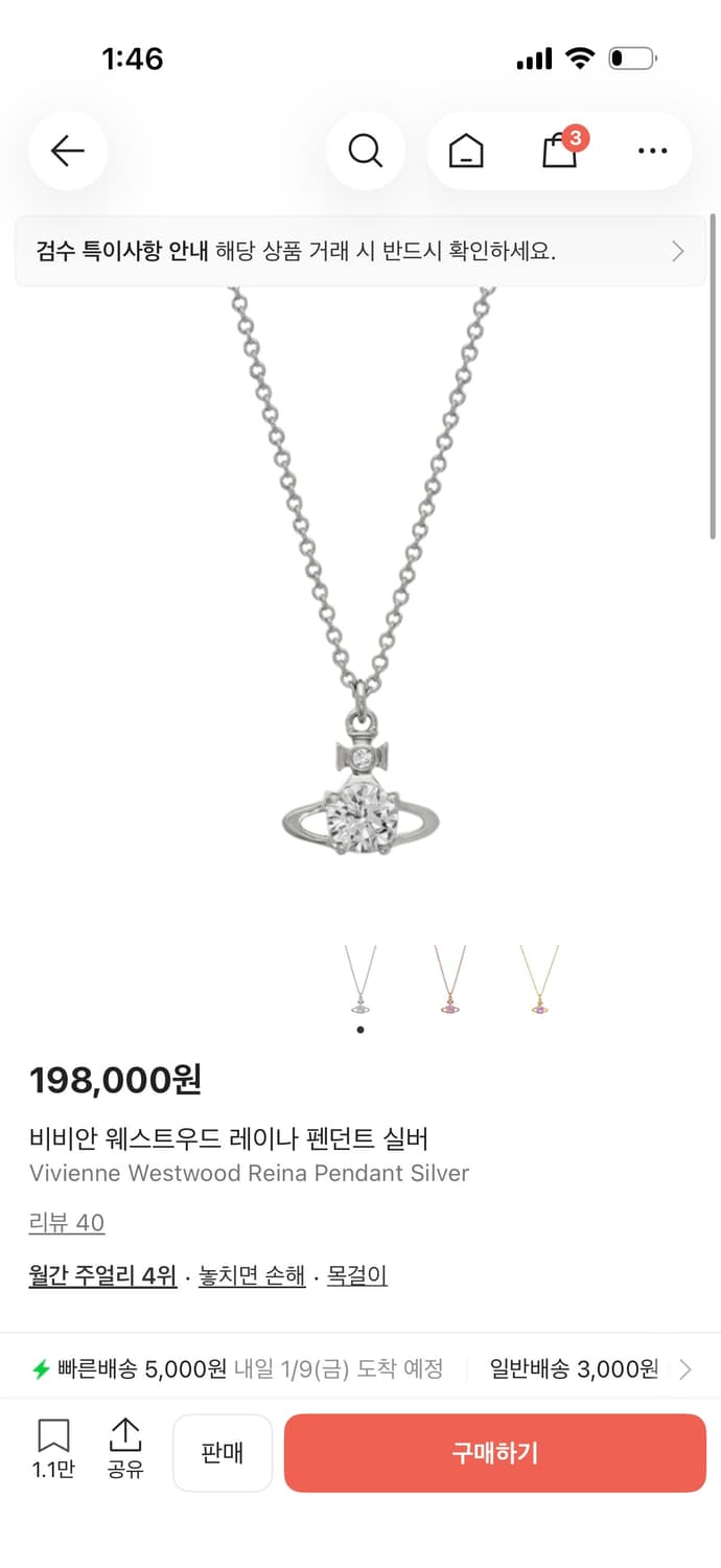 비비안웨스트우드 목걸이 상품이미지1