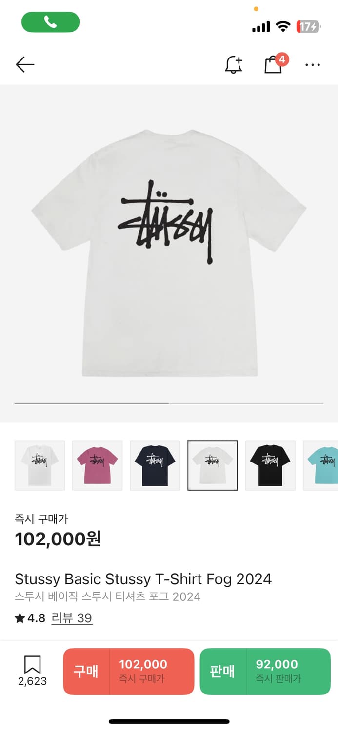 정품 크림에서산 스투시흰색반팔 팝니다 상품이미지1