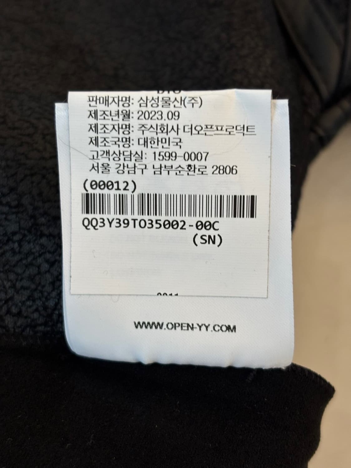 OPEN YY Faux Fur Reversible Jacket 상품이미지10