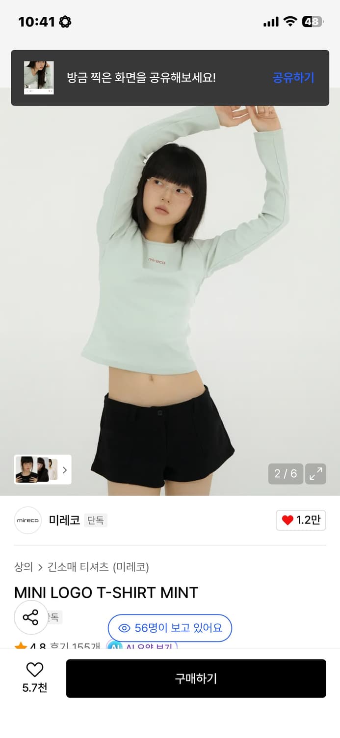 미레코 민트티 상품이미지1