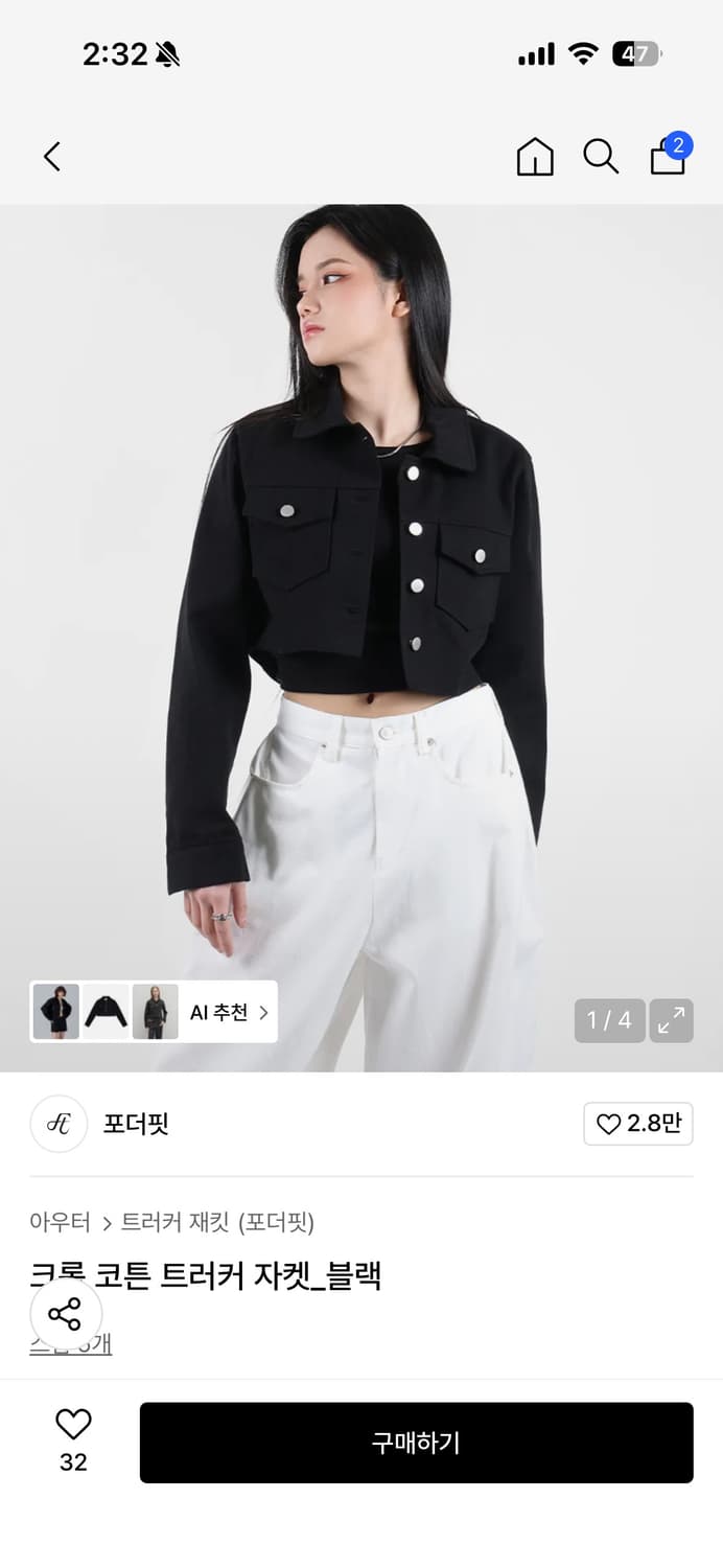 포더필크롭자켓  상품이미지2