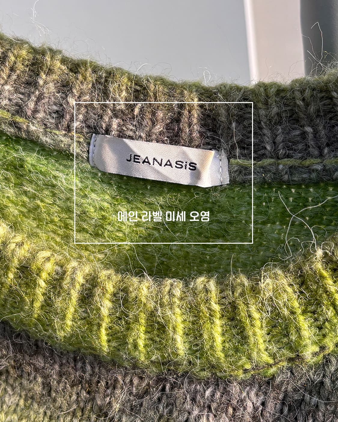 JEANASIS 그린 그라데이션 브러쉬 오버사이즈 풀오버 상품이미지8