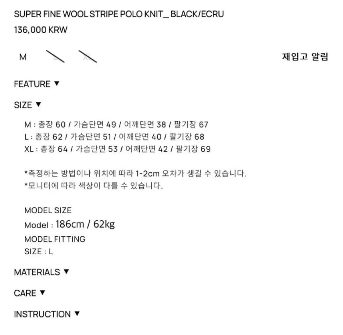 토니웰 파인 울 스트라이프 카라 니트 상품이미지4