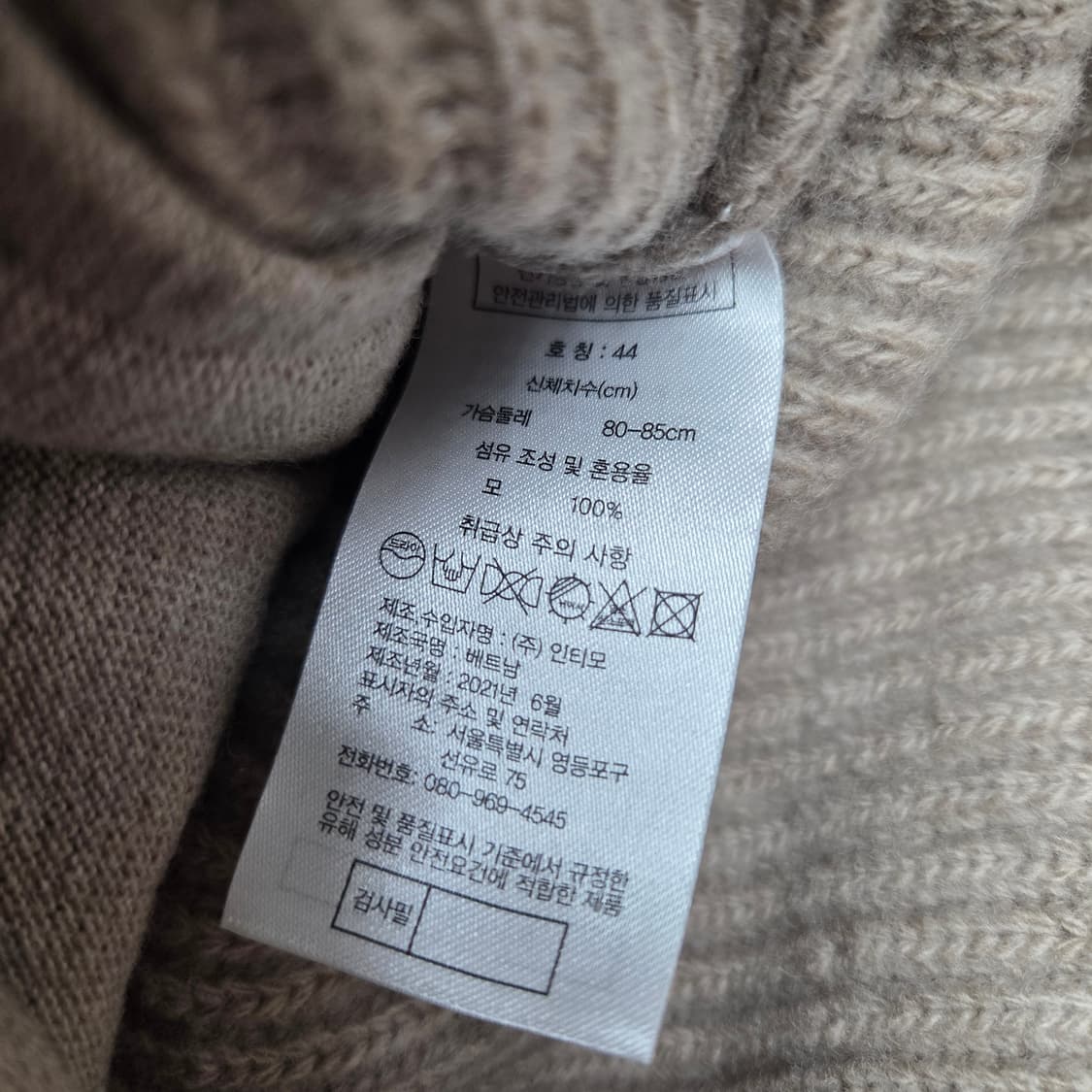 SO, WOOL 쏘울 하이넥 울 집업 가디건 상품이미지4