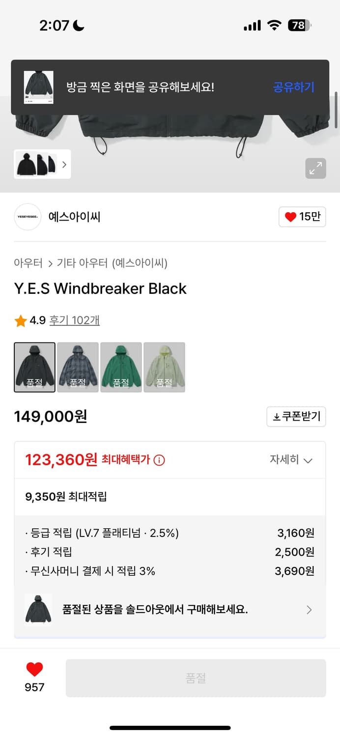 [M]예스아이씨 바람막이 블랙 상품이미지2