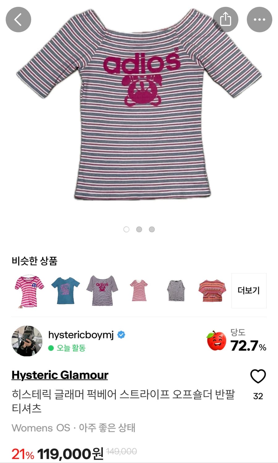 히스테릭글래머 퍽베어 오프숄더 상품이미지1