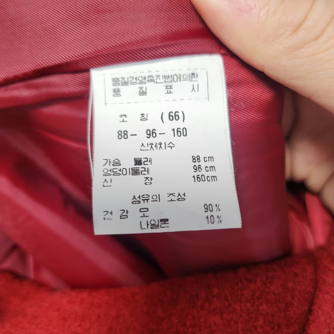 쉬즈미스 레드 모직 민소매 원피스 66사이즈 상품이미지4