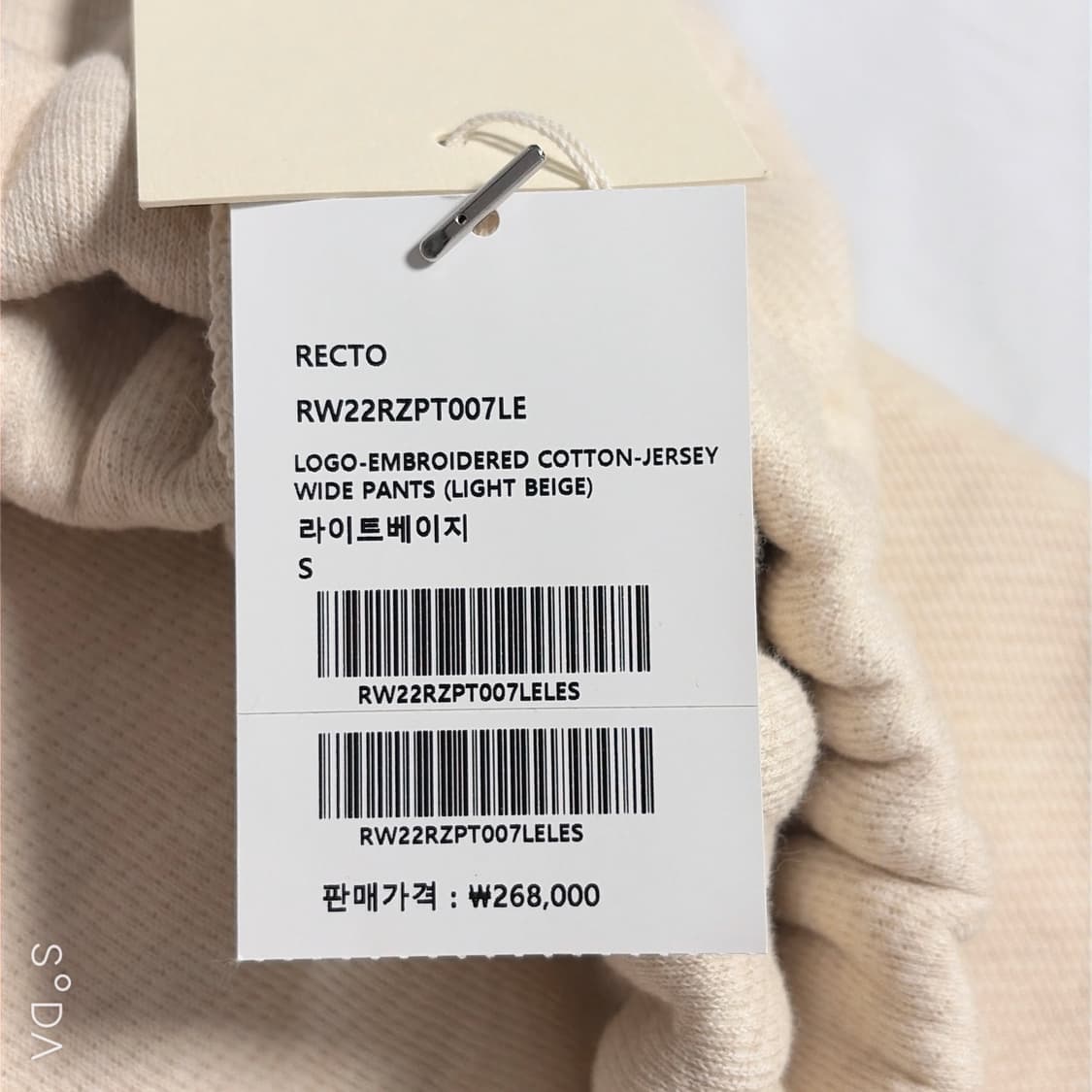 렉토 린넨 니트 와이드 팬츠 S 상품이미지7