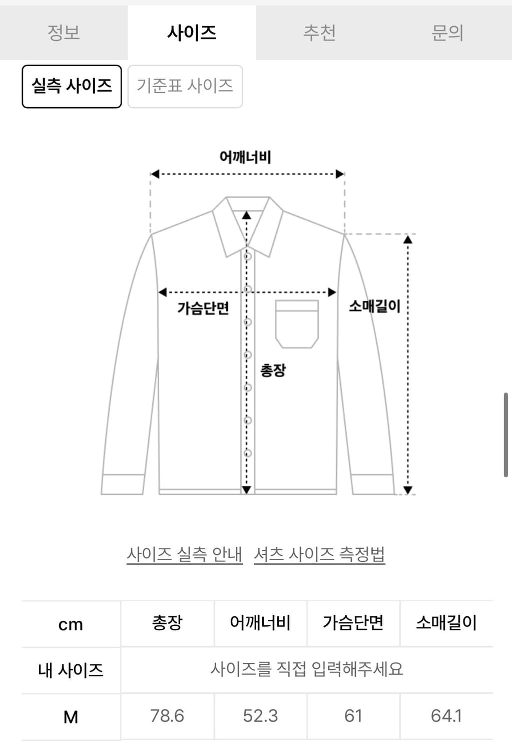 더레스큐 샴브레이 상품이미지6