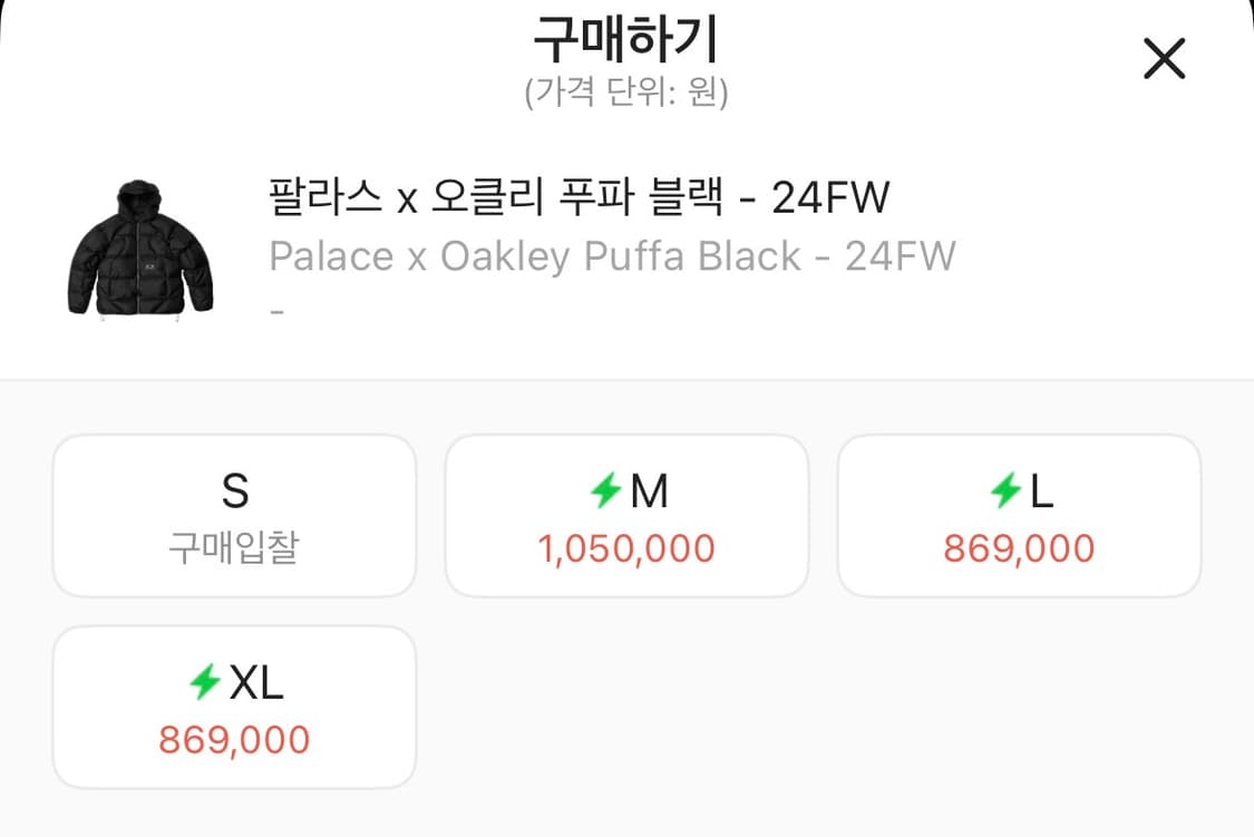 24FW 팔라스 오클리 푸퍼 패딩 상품이미지4