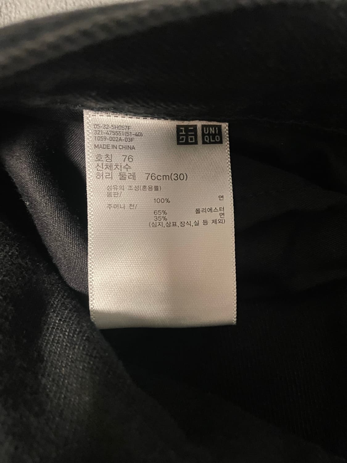 유니클로 와이드 스트레이트 진 30 상품이미지5