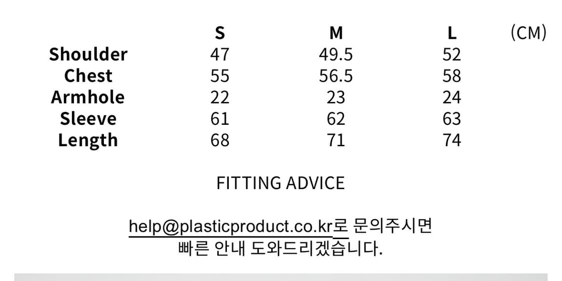 플라스틱 프로덕트 롱슬리브 s사이즈 상품이미지2